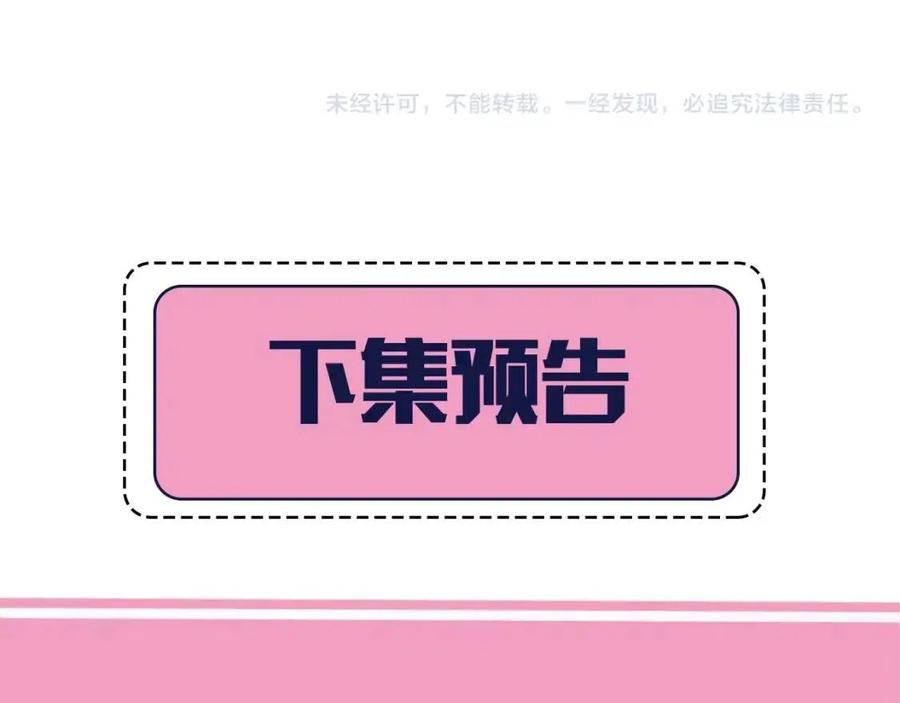第8话 选人侍寝？82