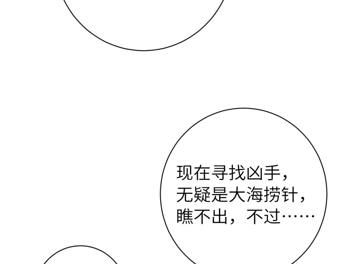 第156话 你未免太过关心12
