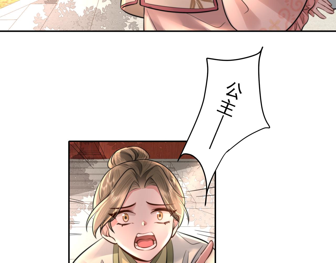 第42话 皇姐……对不起33