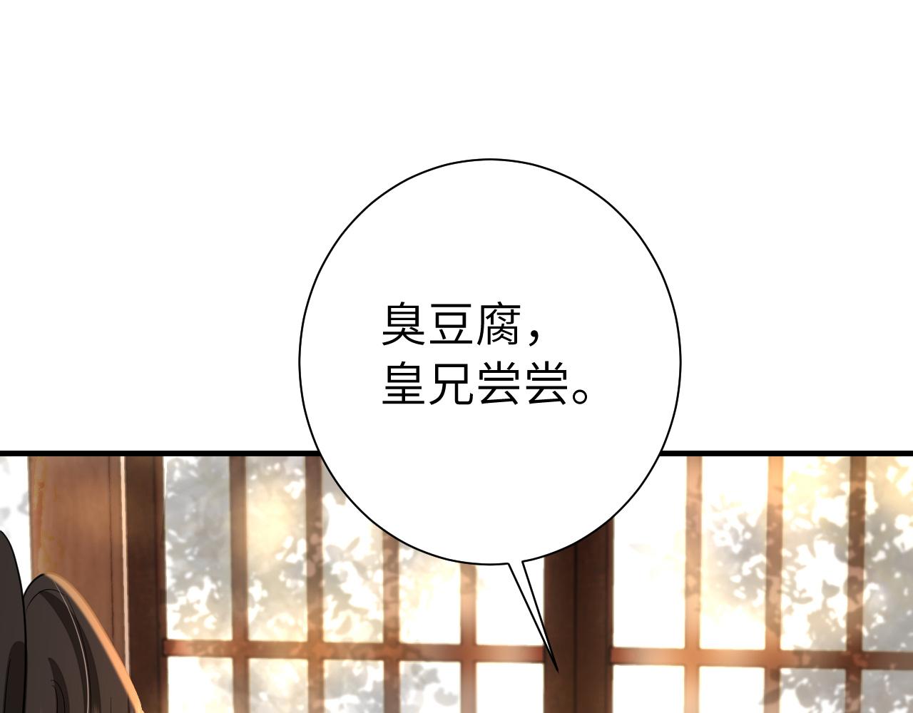 第122话 给朕瞧瞧？11