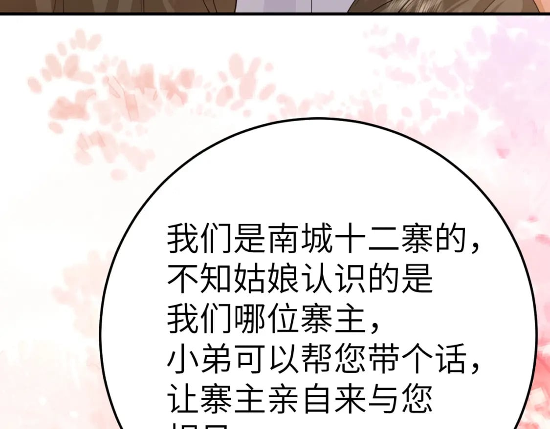 第181话 他哪有你好！49