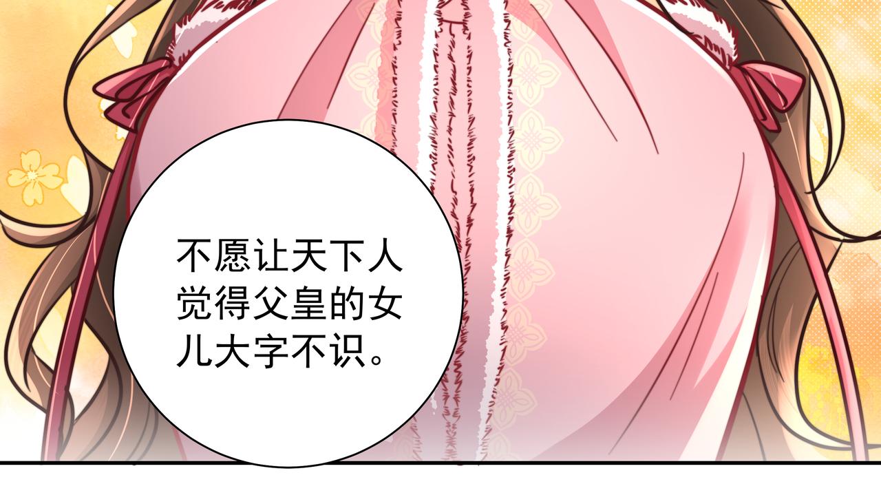 第27话 七七不想做傻公主54