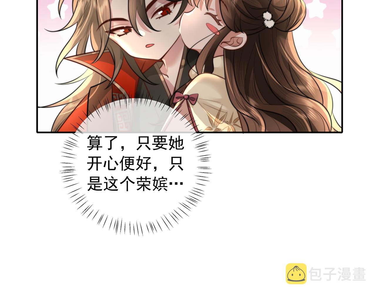 第39话 恃宠而骄的坏孩子28