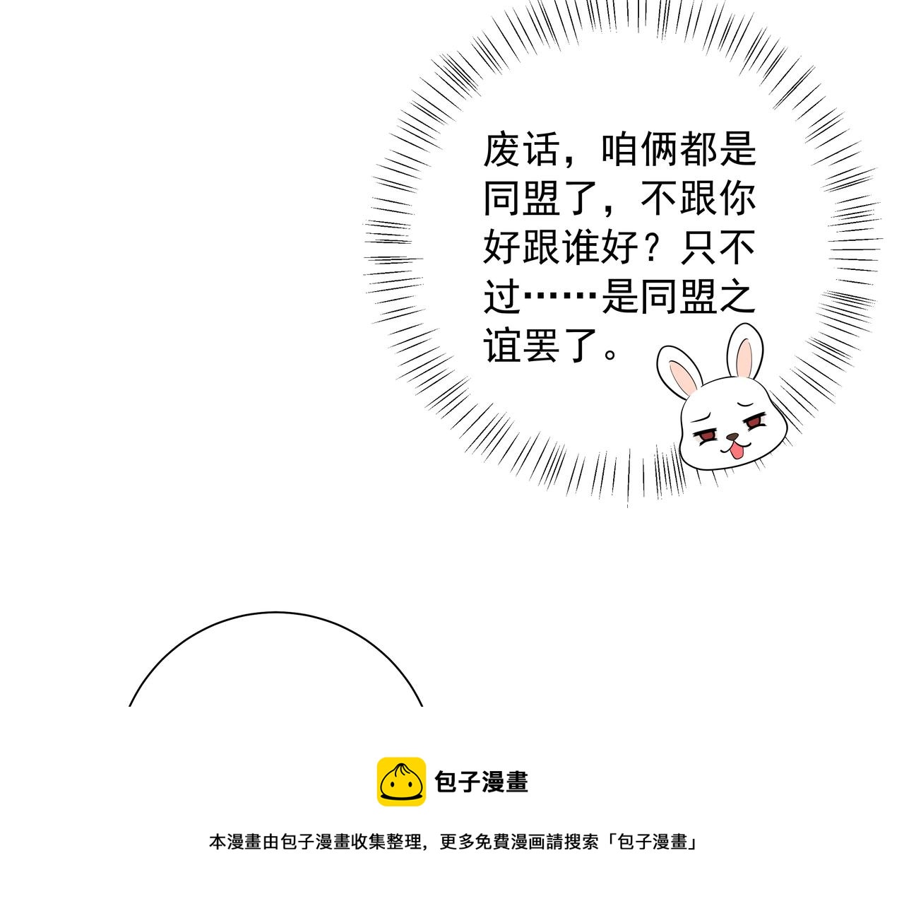 第55话 你父皇喜欢这一款24