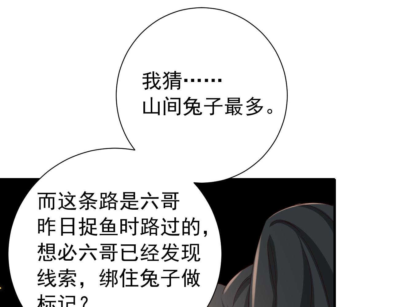 第87话 遇袭！14