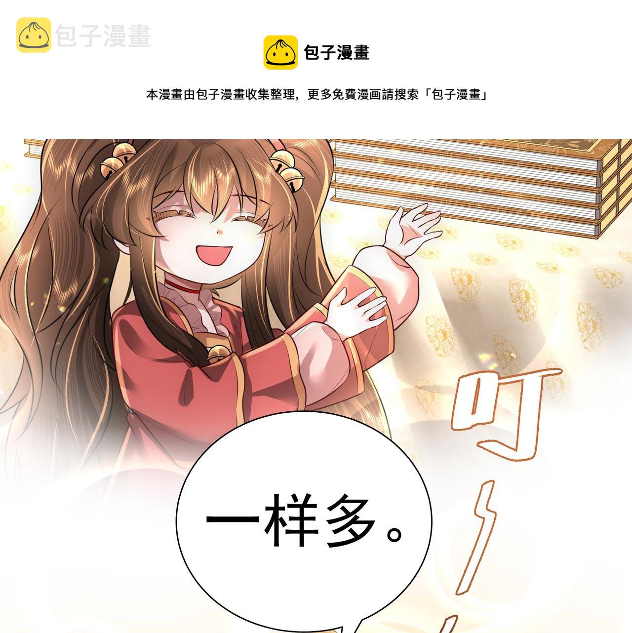第56话 是六哥哥喜欢的类型？16