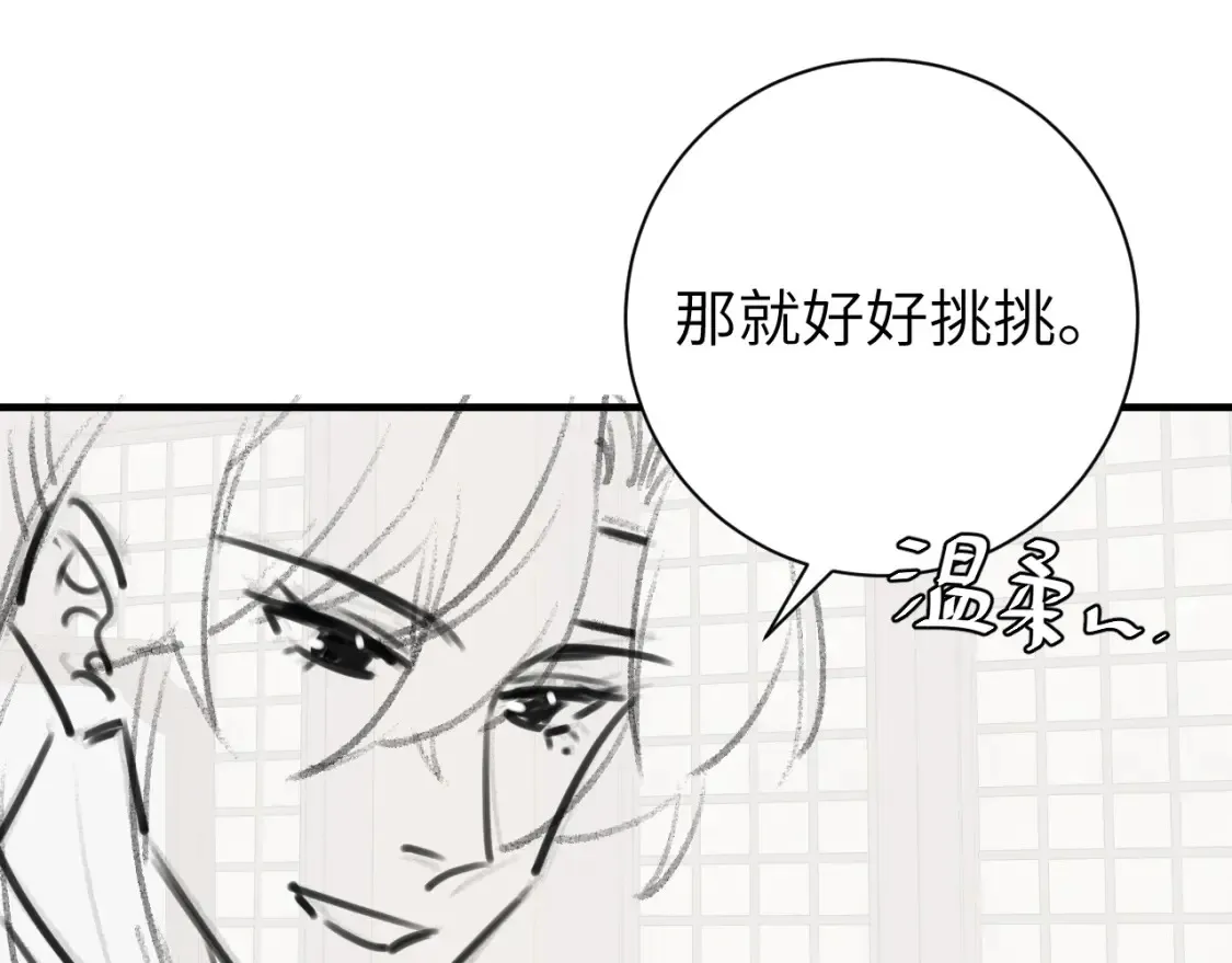 第231话 感谢你，阿珠76