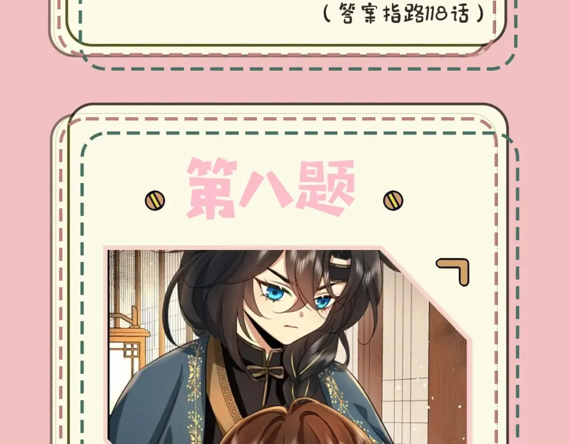 暑期加更第18期 小测试：炮灰闺女10级读者第二弹18