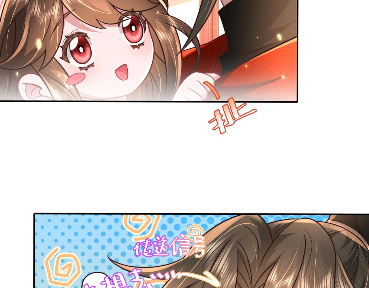 第54话 来帮九皇叔选妃！15