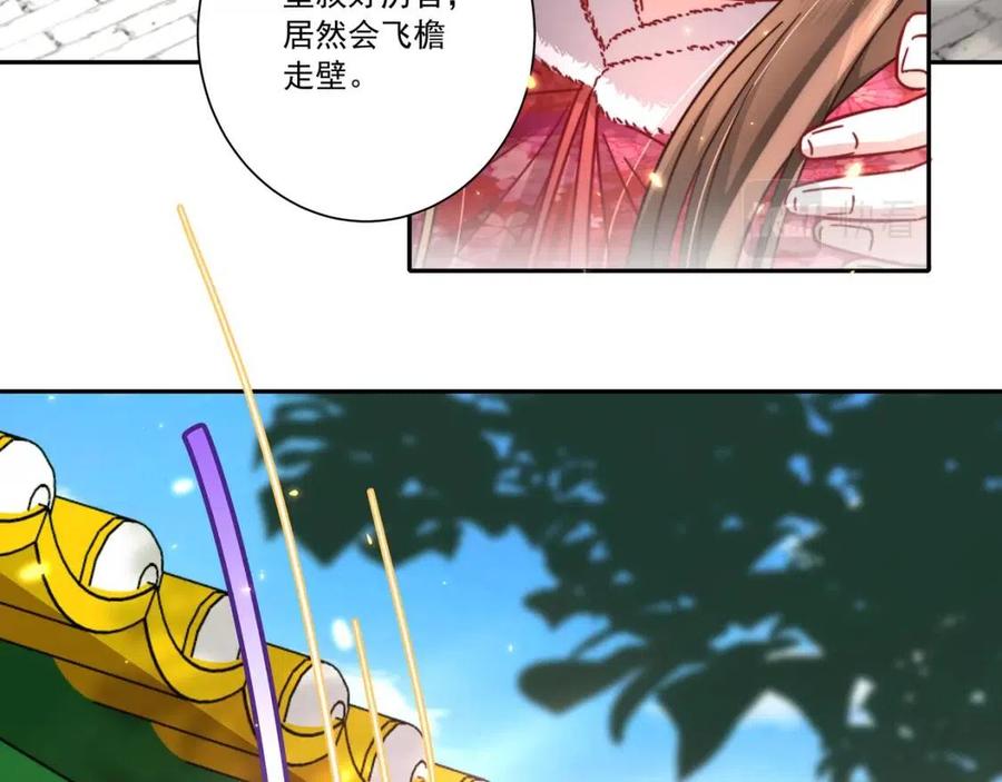 第18话 宫外一日游！28
