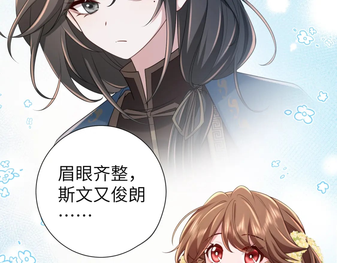 第181话 他哪有你好！72