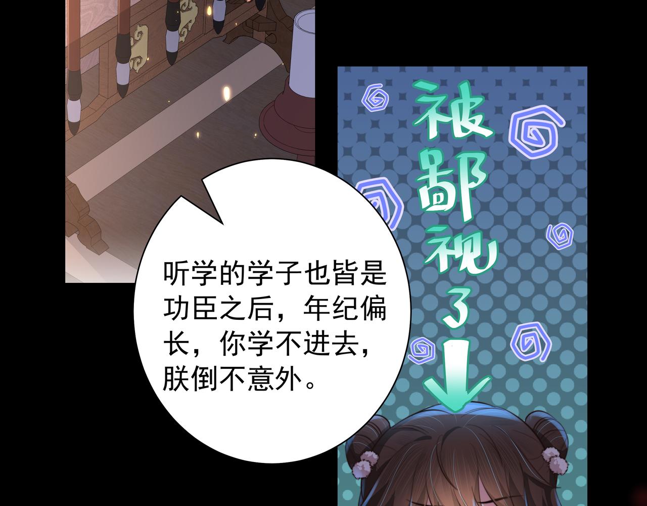 第33话 他知道我在撒谎86