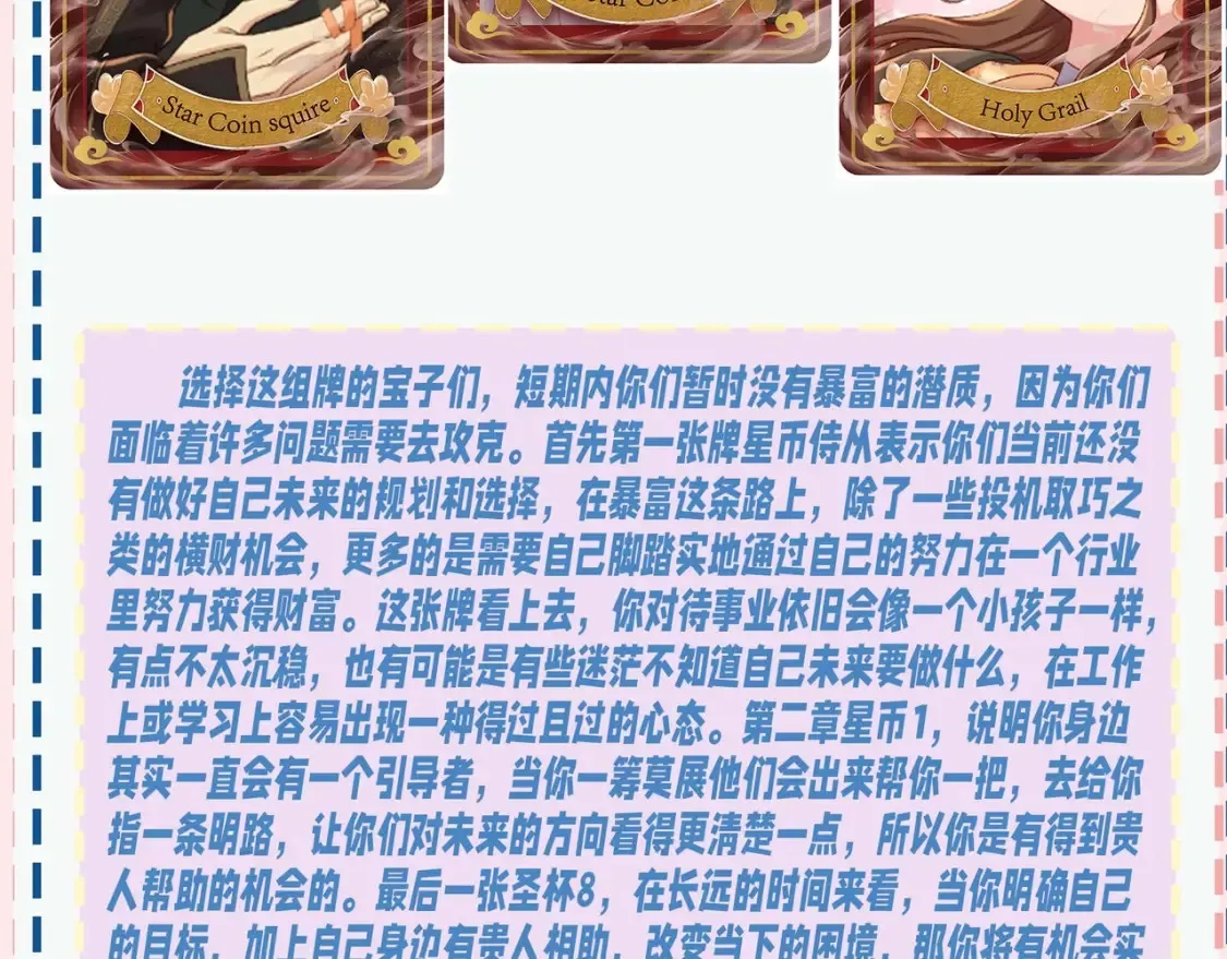 暑期加更第15期 塔罗测试：测一测你未来会有多少财富9