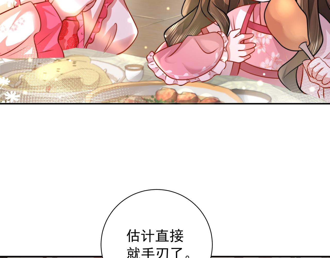 第51话 不许哭！24