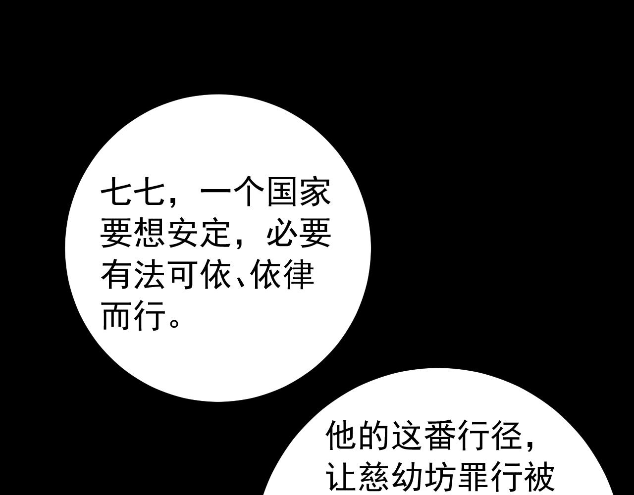第65话 父皇爹爹最好啦68