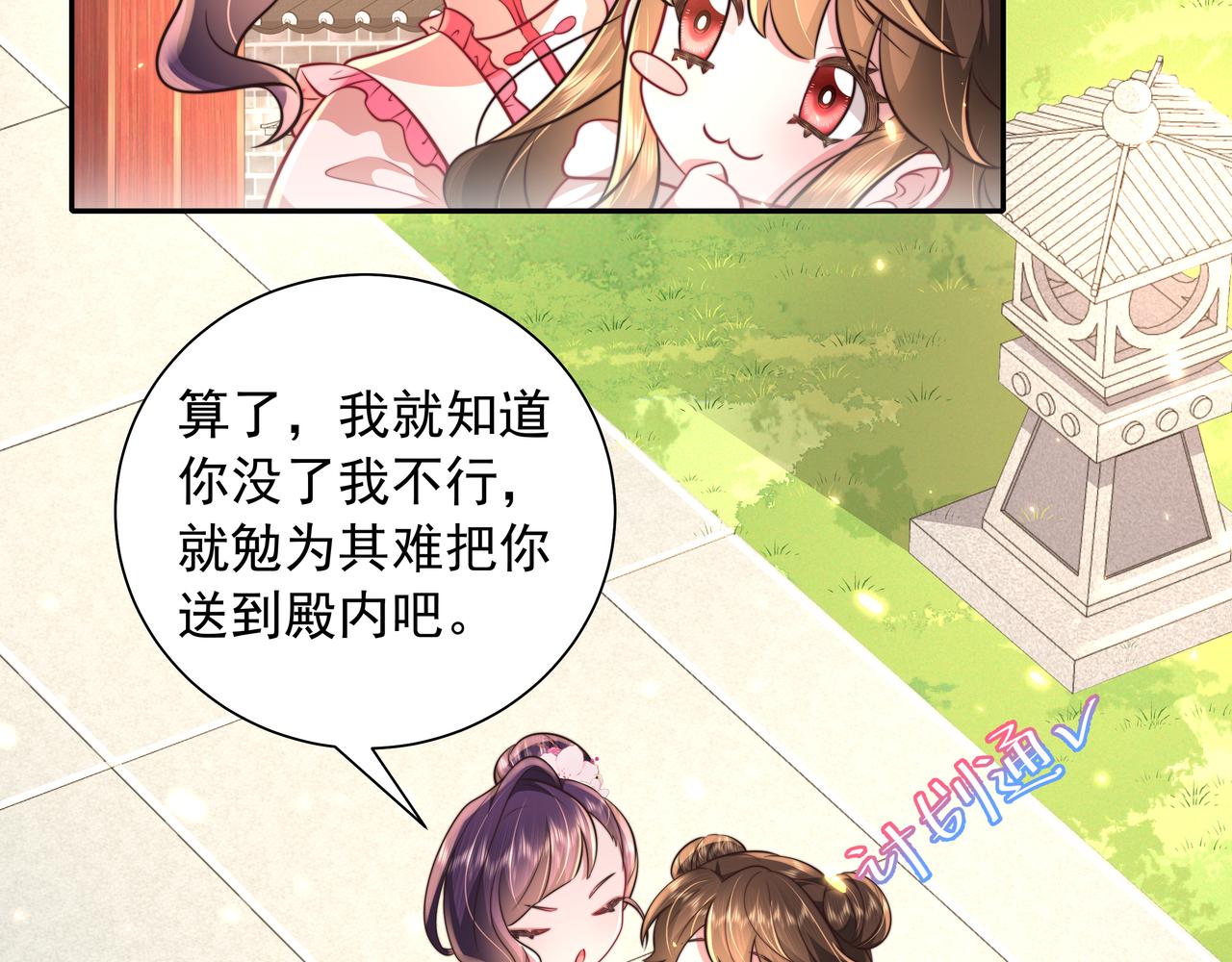 第43话 把她关入柴房！53