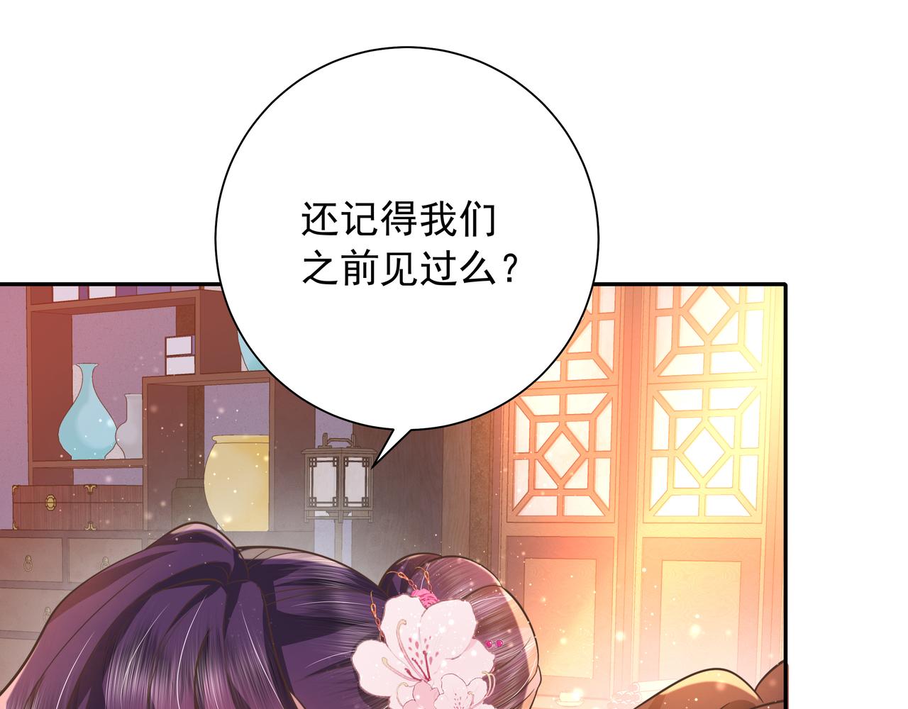 第41话 你想起来了？14