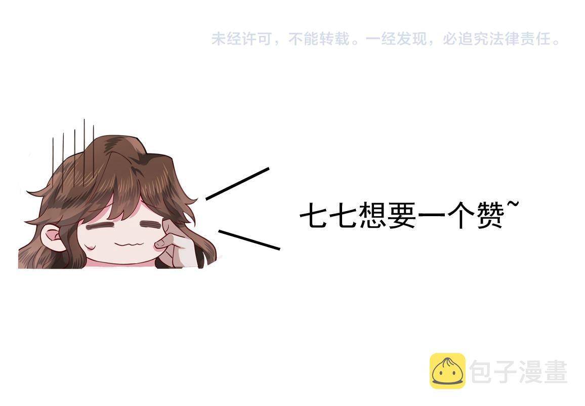 第90话 你下水了吗？！81