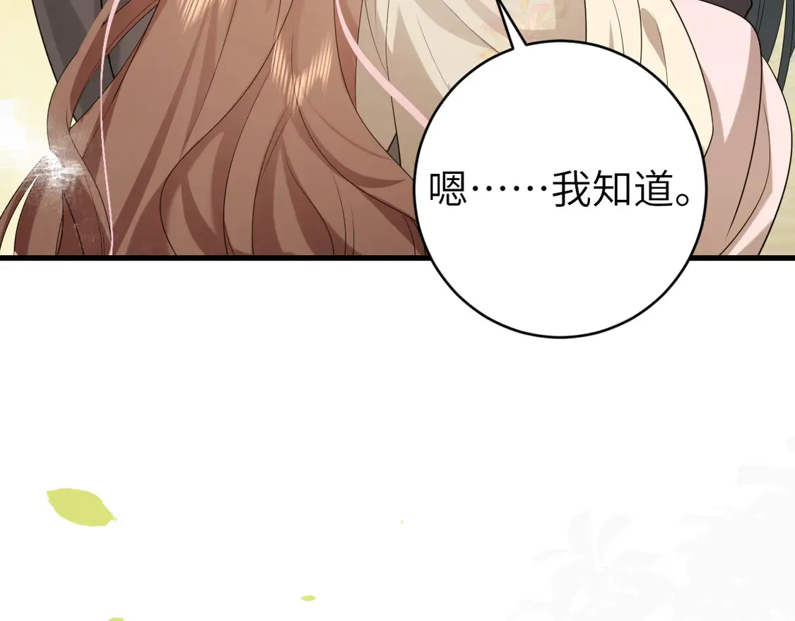 第249话 现在...还喜欢吗？9