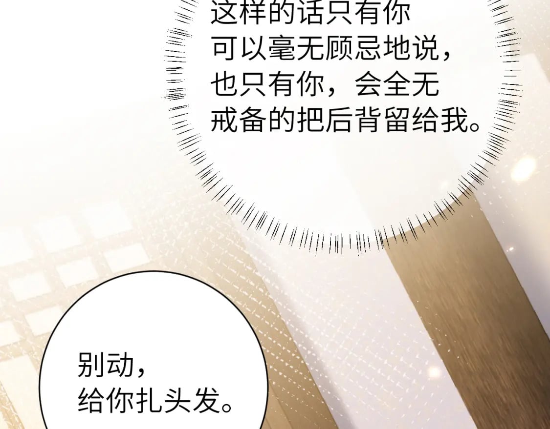 第168话 大哥哥求求你了68