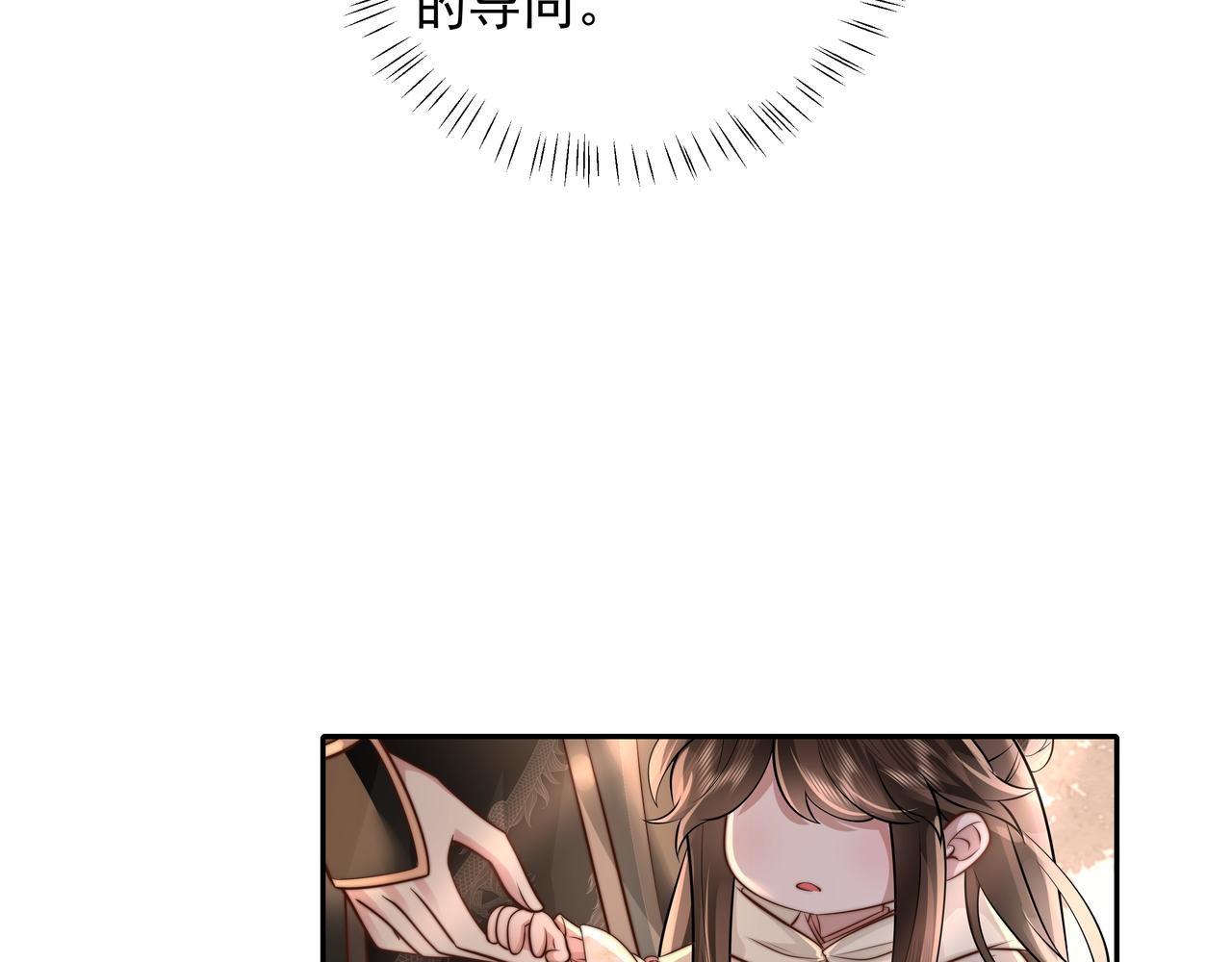 第39话 恃宠而骄的坏孩子15