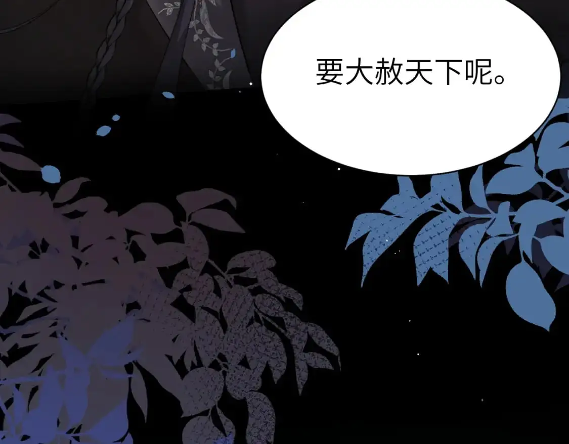 第214话 夜墨寒…你骗我75