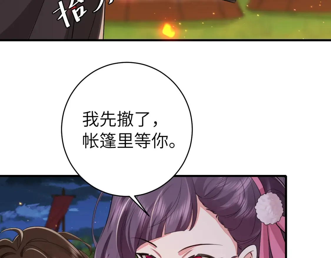 第145话 七七想要什么？62