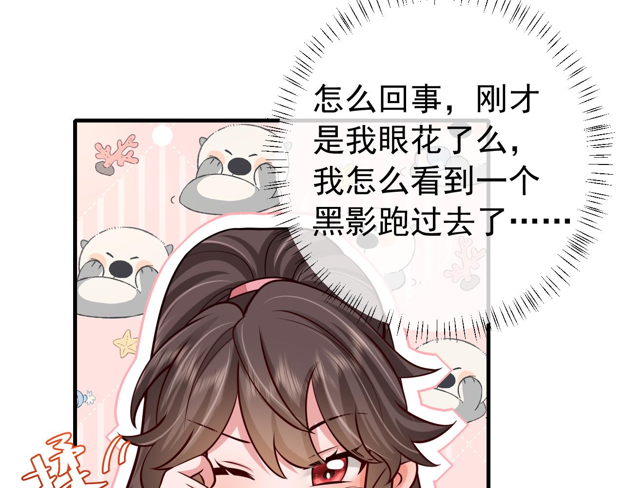 第86话 他或许只是孤独吧...85
