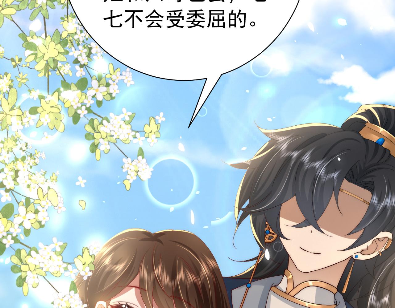 第65话 父皇爹爹最好啦95