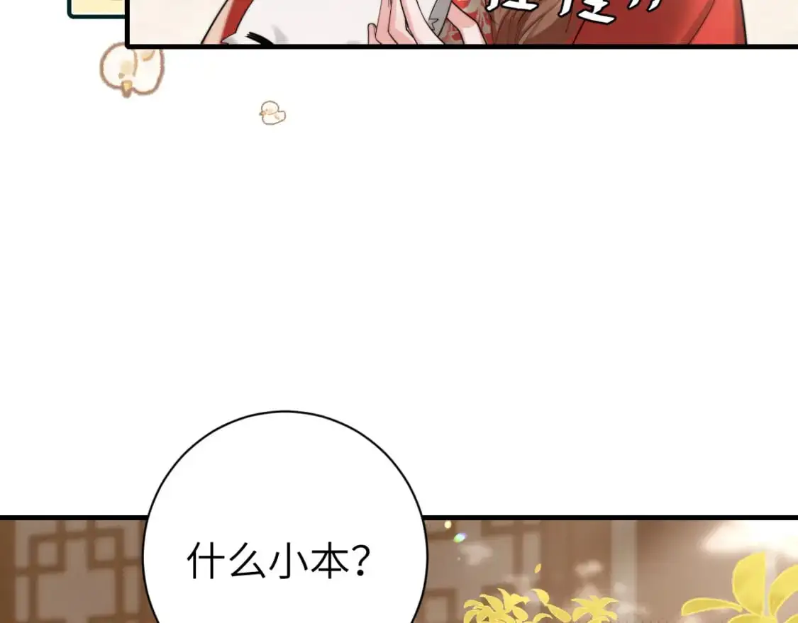 第218话 大皇兄对你好吧~50