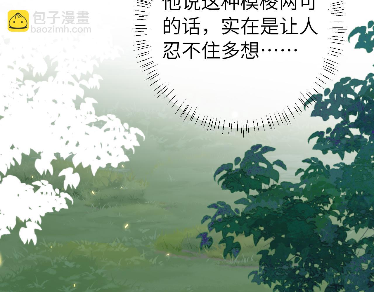第147话 抓兔子17