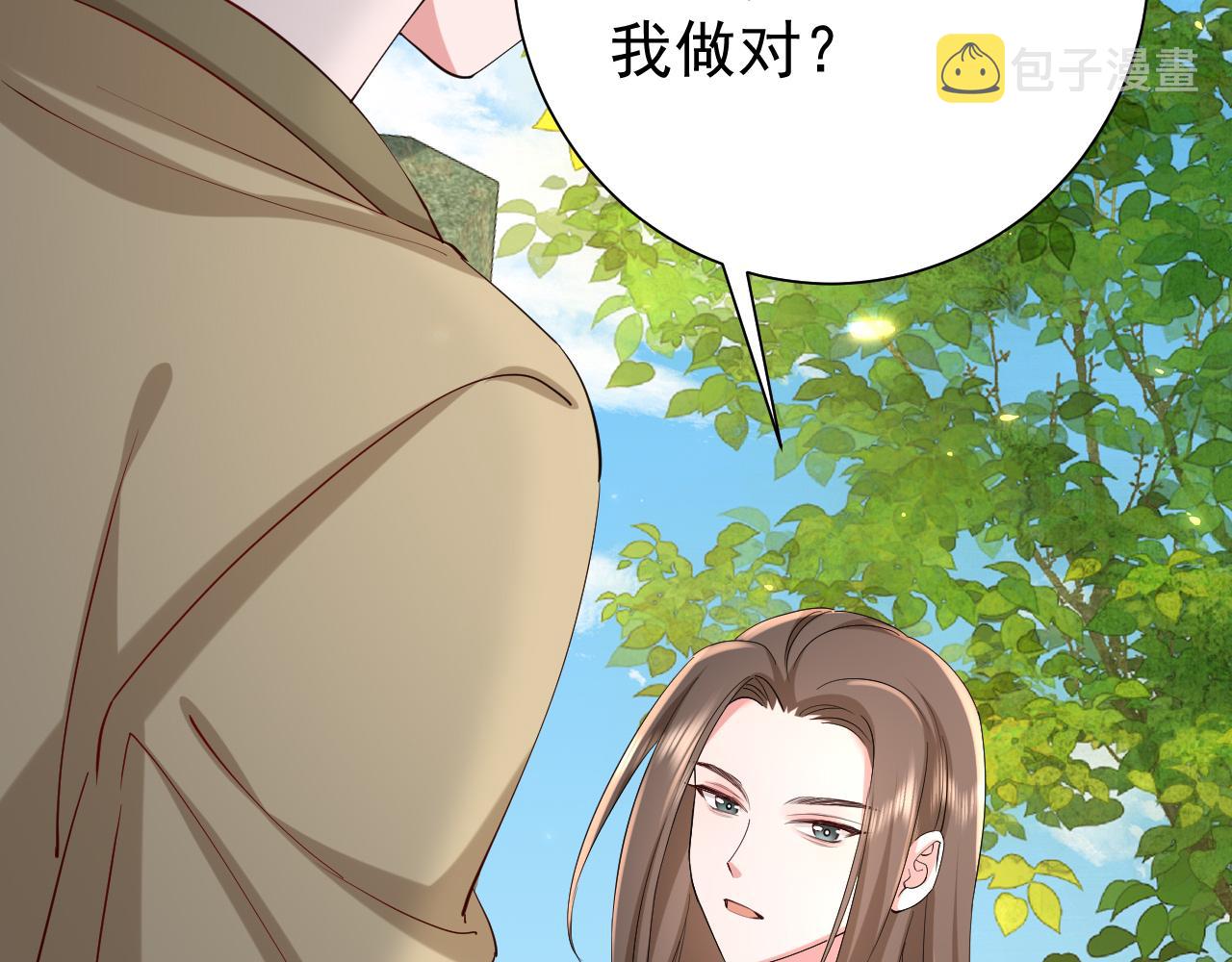 第74话 叶七七你居然敢？！30