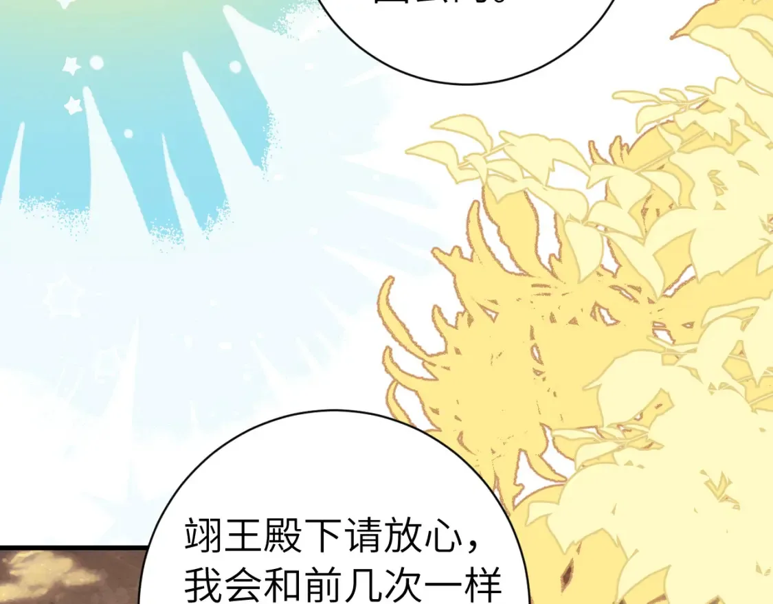 第234话 殷修初26