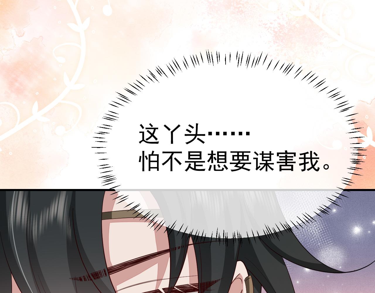 第119话 你背后的伤还疼不？47