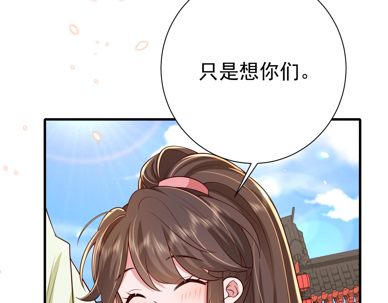 第97话 不会让别人伤你分毫83