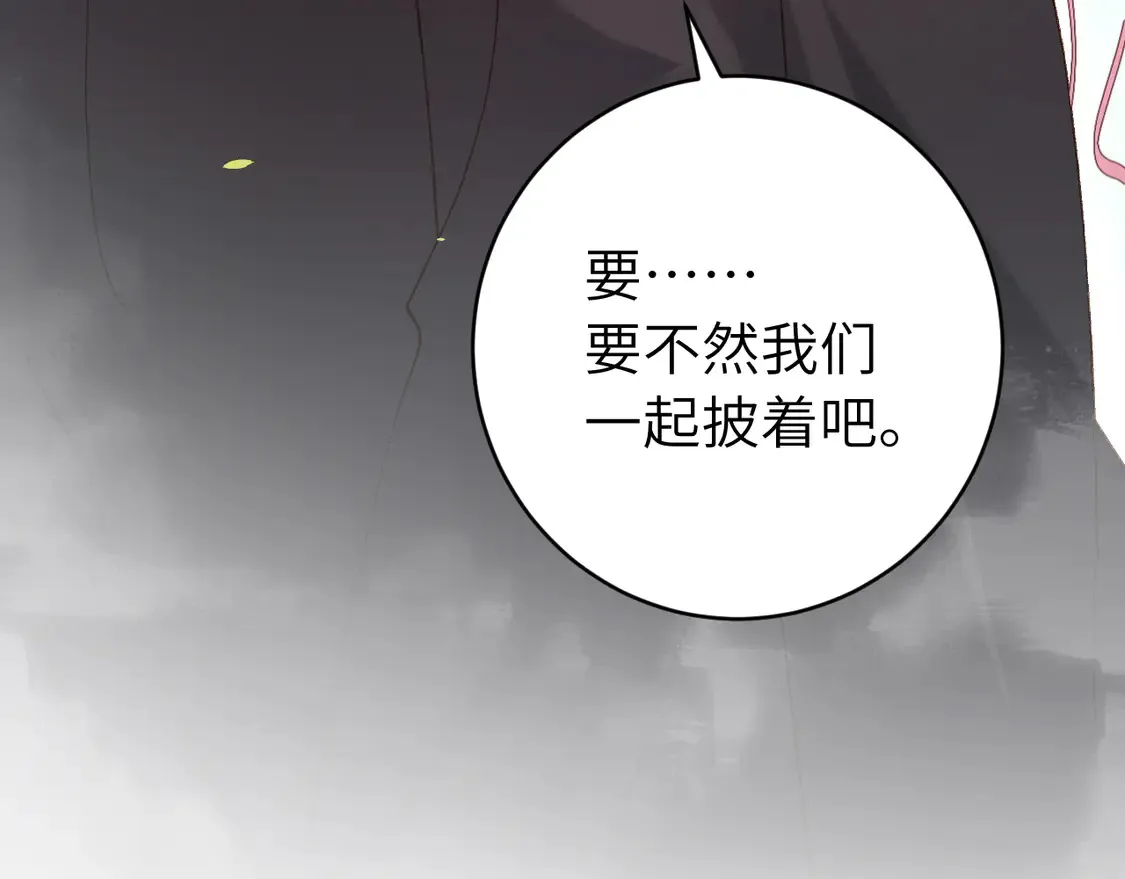 第250话 闭上眼睛，抱紧我26