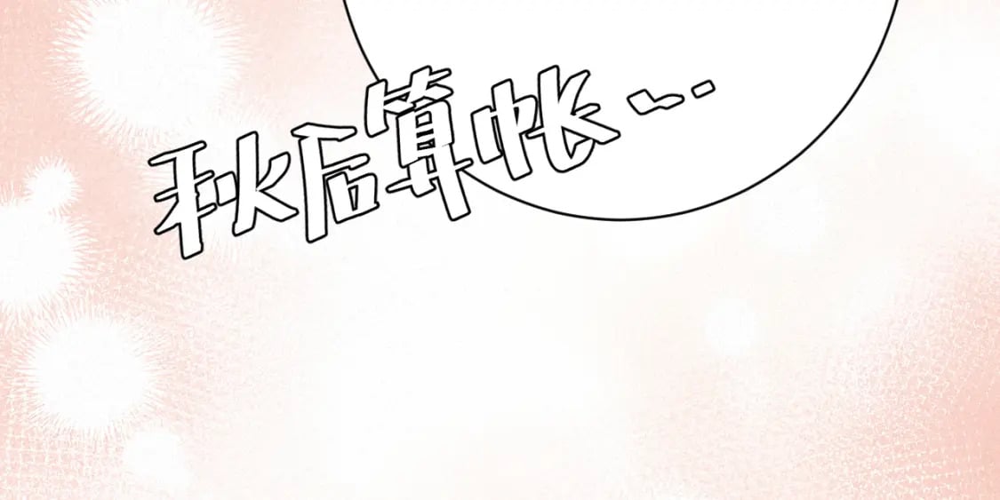 第170话 三年了，你…想我么？80