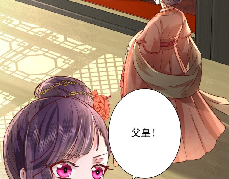 第11话 大白是老虎？73