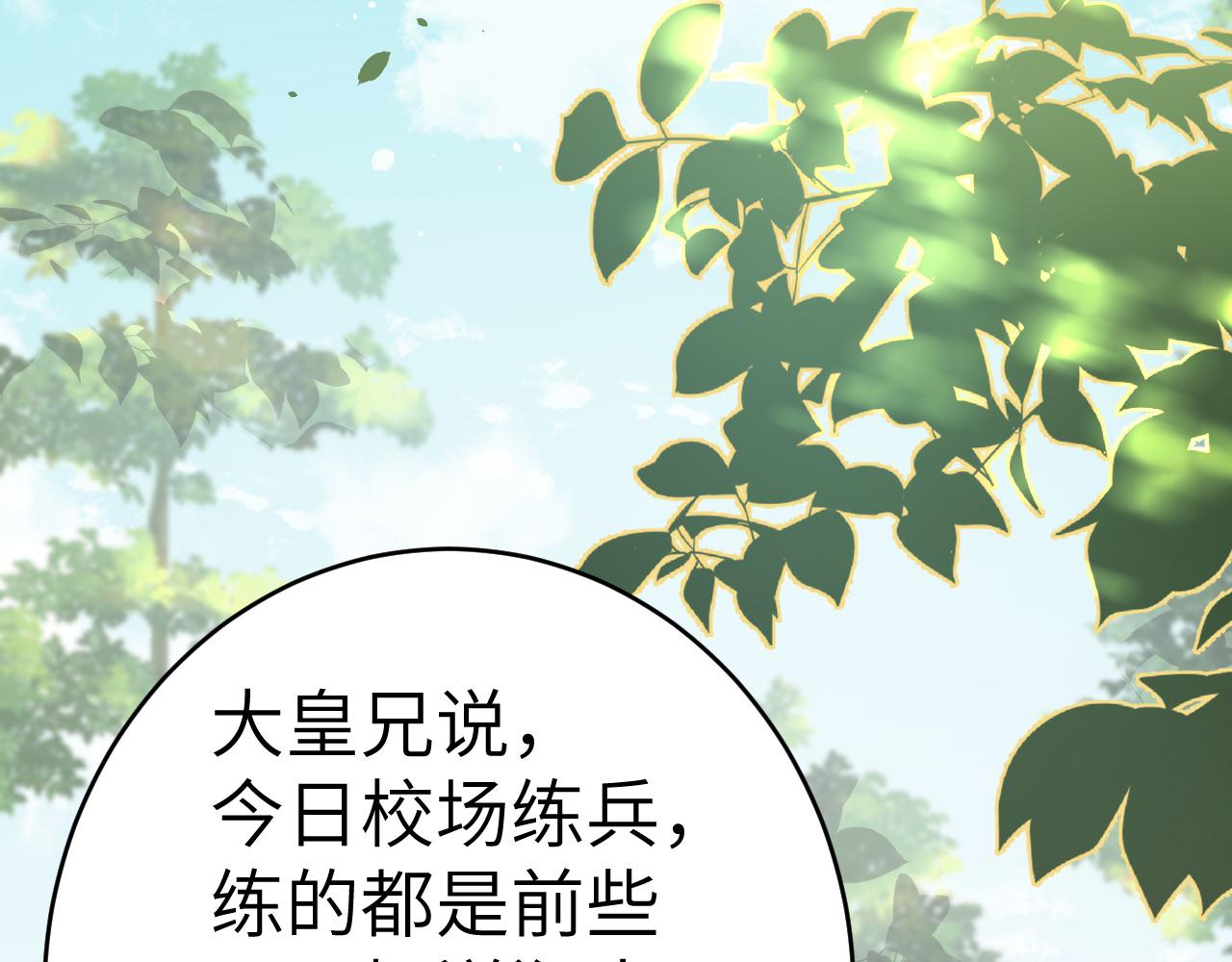 第131话 这个身份我很喜欢71