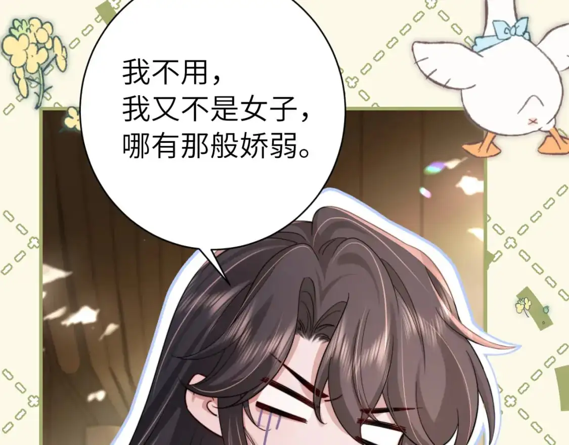 第217话 我不会再负你了70