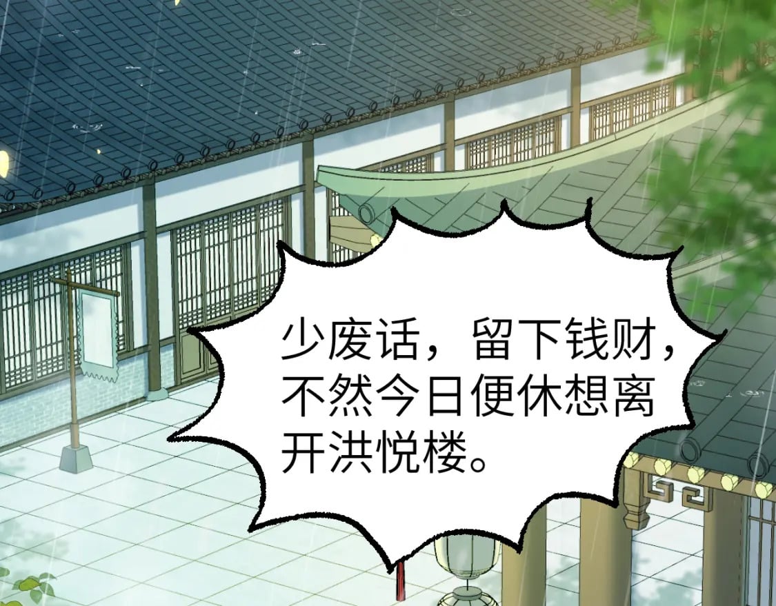 第164话 哟，好俊的丫头60
