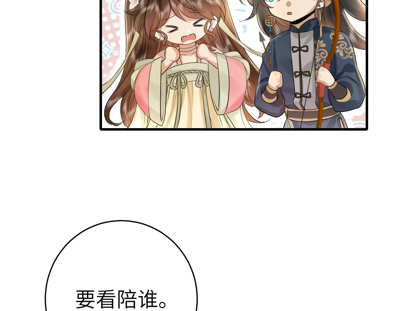 第138话 六哥笑起来真好看9
