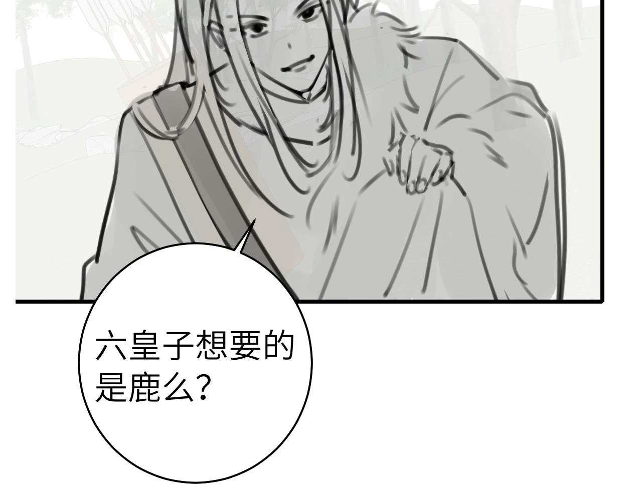 第144话 你想要这鹿？75