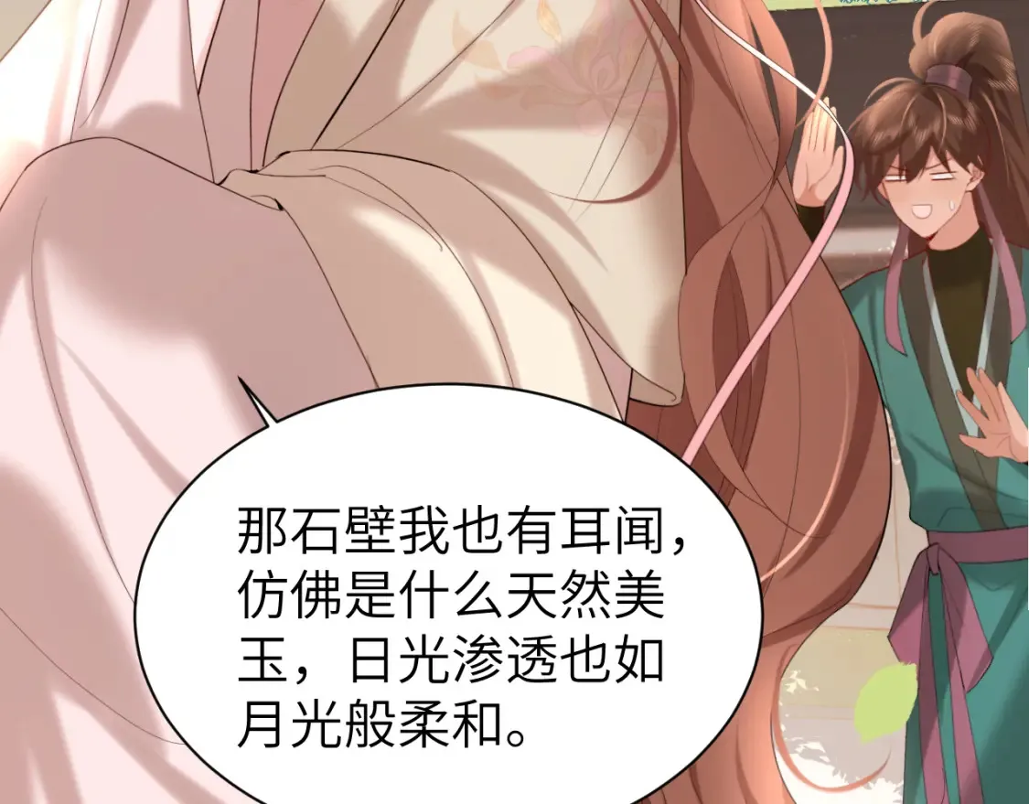 第241话 表白17