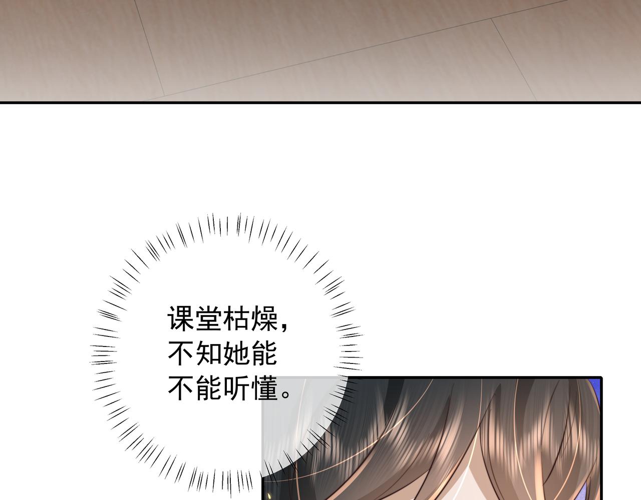 第30话 坐我身边，不要乱跑52