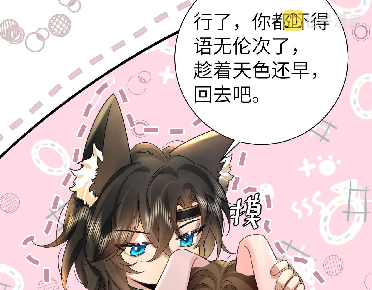 第119话 你背后的伤还疼不？95