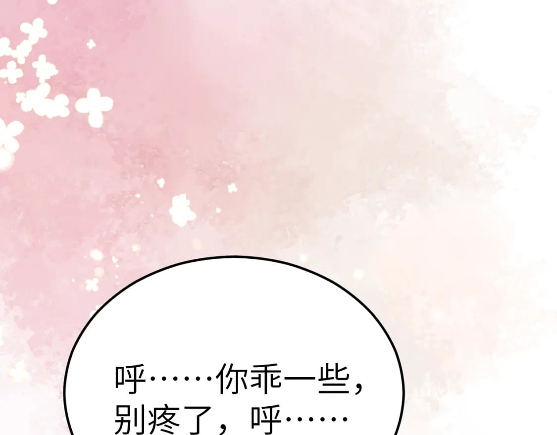 第178话 你乖一些，别疼了57