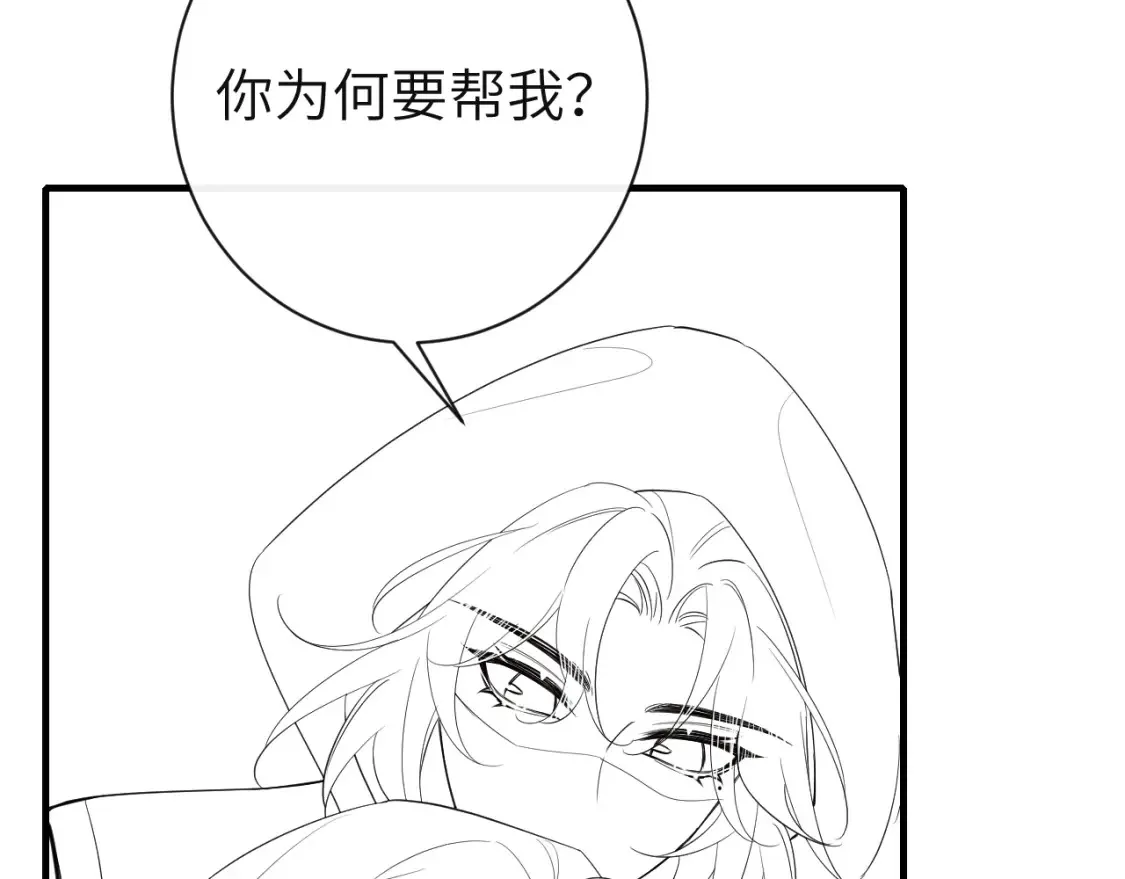 187话 不许伤我爹爹！110