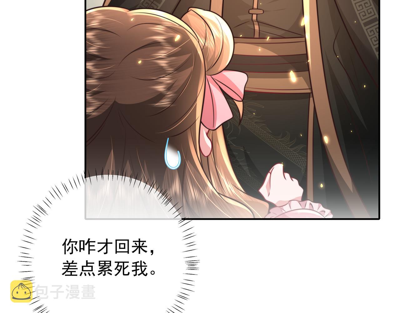 第55话 你父皇喜欢这一款41