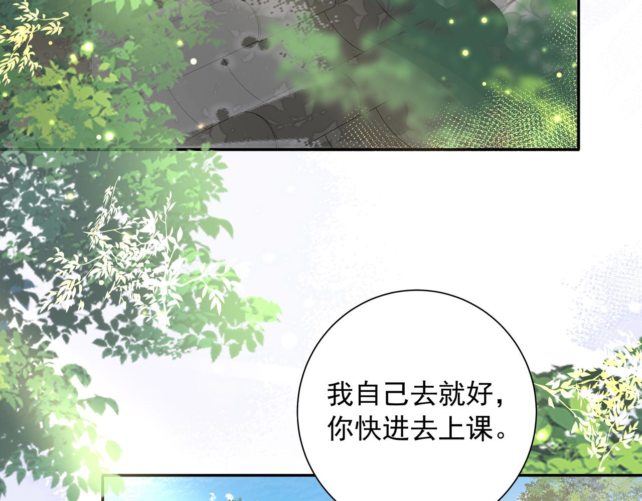 第46话 你要不要留下？40